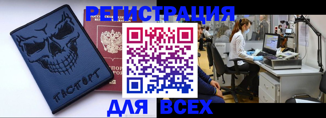 временная регистрация законно в Кимовске