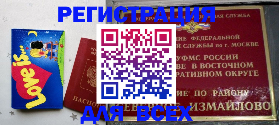 прописка ребенка в Кимовске