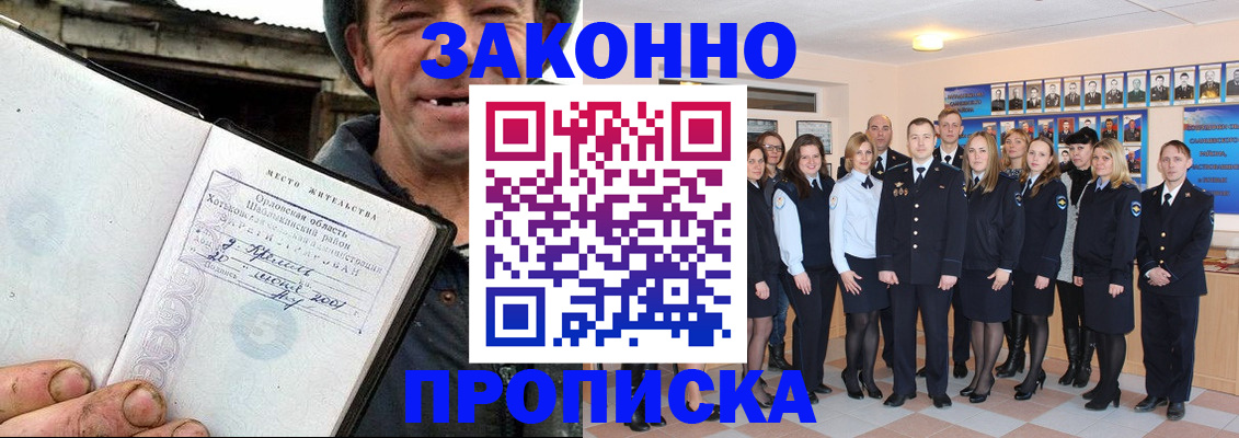 пропишу в квартире в Кимовске
