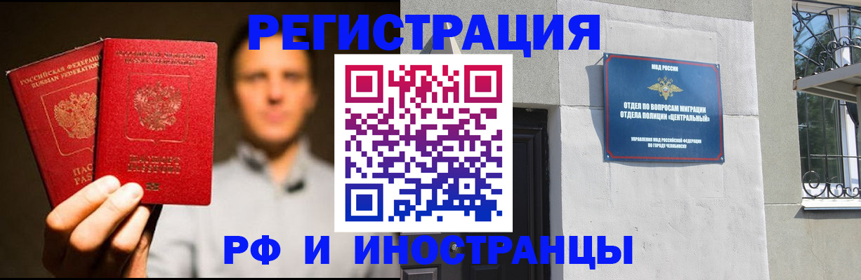 прописка иностранных граждан в Кимовске